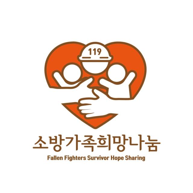 Donates KRW 10 Million to Support Bereaved Families of Fallen Firefighters