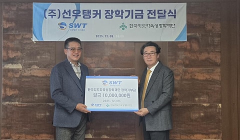 전대연 선우탱커 대표, 한국지도자육성장학재단에 1000만원 기탁